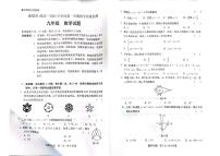 广东省汕尾市2023-2024学年九年级上学期期末考试数学试题