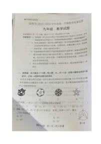 广东省汕尾市2023-2024学年九年级上学期期末考试数学试题