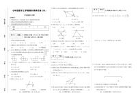 河南省新乡市原阳县路寨乡贾村实验学校2023-2024学年七年级上学期1月月考数学试题