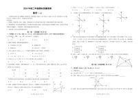 2023-2024学年广东省深圳市福田区9校联考八年级（上）期末数学试题