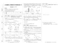 河南省新乡市++原阳县路寨乡贾村实验学校2023-2024学年九年级上学期1月月考数学试题