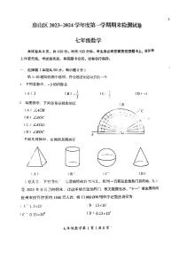 北京市房山区2023_2024学年七年级上学期期末数学试卷