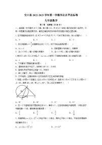 山西省吕梁市交口县2023届九年级上学期期末学业水平达标检测数学试卷(含答案)