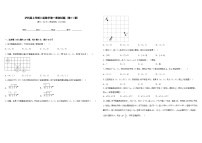 【精品同步练习】沪科版八年级数学上册第一周测试题（知识梳理+含答案）