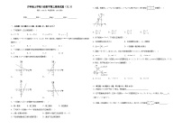 【精品同步练习】沪科版八年级数学上册第三周测试题（知识梳理+含答案）