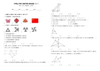 【精品同步练习】沪科版八年级数学上册第九周测试题（知识梳理+含答案）