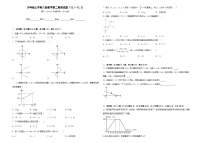 【精品同步练习】沪科版八年级数学上册第二周测试题（知识梳理+含答案）