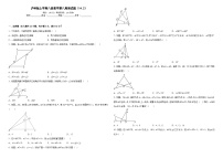 【精品同步练习】沪科版八年级数学上册第八周测试题（知识梳理+含答案）