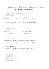 数学八年级上册4.3 实数单元测试同步练习题