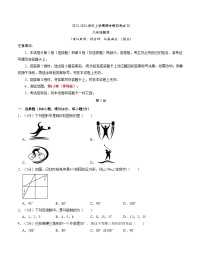 【全套精品专题】数学苏科版 八年级上册复习专题精讲 八上数学： (含答案)期中模拟卷02【范围：1-3章】