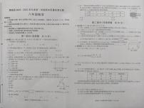 陕西省渭南市蒲城县2023-2024学年八年级上学期1月期末数学试题