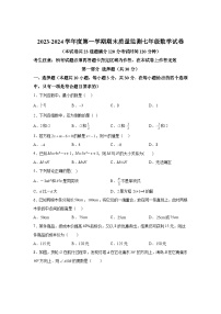 2023-2024学年辽宁省葫芦岛市绥中县七年级（上）学期期末考试数学试题（含解析）