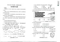 山东省烟台海阳市（五四制）2023-2024学年九年级上学期期末考试数学试题