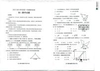 山东省烟台海阳市（五四制）2023-2024学年七年级上学期期末考试数学试题