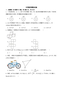 吉林省长春市2024年中考数学模拟试卷附答案