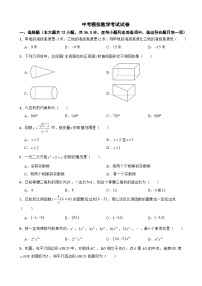 云南省玉溪市红塔区2024年中考模拟数学考试试卷附答案