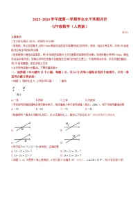 河北省唐山市路北区2023-2024学年七年级上学期期末数学试题