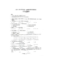 广东省阳江市阳春市2023-2024学年九年级上学期1月期末数学试题