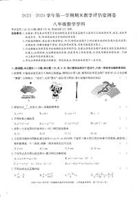 广东省东莞市市区2023-2024学年上学期期末统考八年级数学试卷