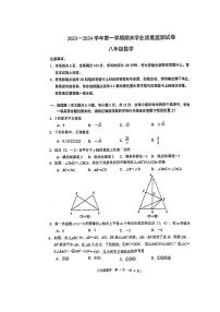 江苏省南京市建邺区2023-2024学年八年级上学期期末数学试卷