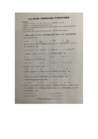 浙江省宁波市象山县2023-2024学年七年级上学期期末数学试卷