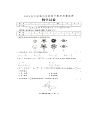 2023年湖南省张家界市桑植县九年级下学期期中考试数学试卷