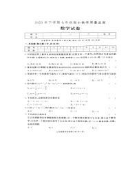 2023年湖南省张家界市桑植县七年级下学期期中考试数学试卷