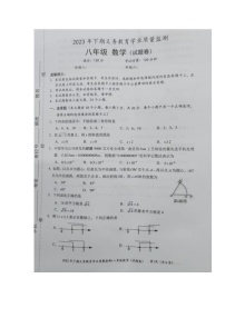 湖南省永州市零陵区、冷水滩区2023-2024学年八年级上学期期末考试数学试题