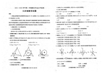 山东省聊城市冠县2021-2022学年九年级上学期期末数学试卷