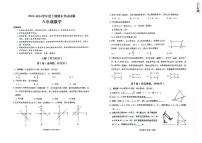 四川省+成都市武侯区2023-2024+学年八年级上学期期末数学试题