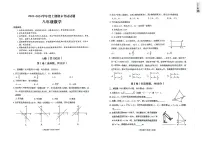四川省+成都市武侯区2023-2024+学年八年级上学期期末数学试题