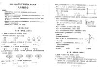 四川省成都市武侯区2023－2024学年九年级上学期期末考试数学试卷