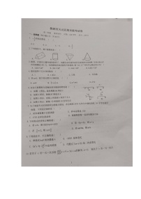 湖南省株洲市天元区2023-2024学年七年级上学期期末考试数学试题