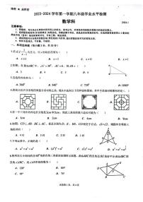 广东省肇庆市高要区2023-2024学年八年级上学期1月期末数学试题