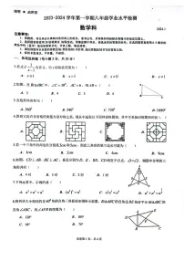 广东省肇庆市高要区2023-2024学年八年级上学期1月期末数学试题
