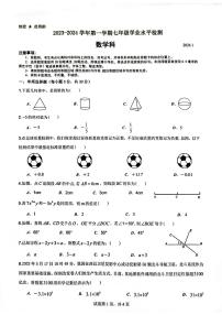 广东省肇庆市高要区2023-2024学年七年级上学期1月期末数学试题