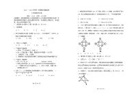 山东省青岛实验学校2023-2024学年七年级上学期期末数学试题