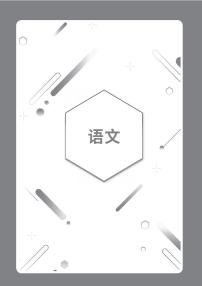 江苏省扬州市初二上学期数学期末宝典练习（含全科答案）