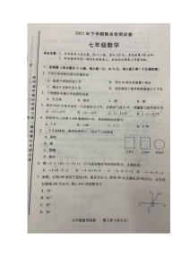 湖南省衡阳市城区2023-2024学年七年级上学期期末考试数学试题