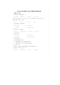 湖南省长沙市望城区2023-2024学年七年级上学期期末数学试题