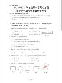 贵州省贵阳市2023-2024学年上学期七年级数学期末监测卷