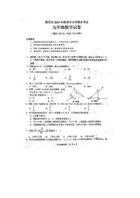 重庆市黔江区2023-2024学年九年级上学期1月期末考试数学试题