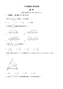 人教版八年级上册数学 期末考试试卷