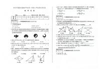 吉林省磐石市2023-2024学年上学期八年级数学期末试卷（图片版，无答案）