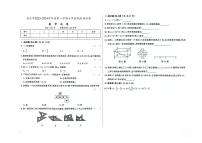 吉林省舒兰市2023-2024学年上学期七年级数学期末试卷（图片版，含答案）