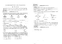 吉林市永吉县2023-2024学年上学期八年级数学期末试卷（图片版，含答案）