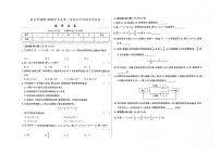 吉林市永吉县2023-2024学年上学期七年级数学期末试卷（图片版，含答案）
