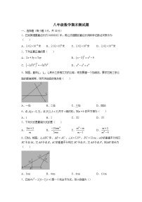 山西省朔州市2022-2023学年八年级上学期期末测试数学试卷(含答案)