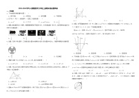 人教版2023-2024学年数学九年级上册期末综合提高卷