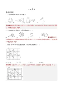 数学人教版27.3 位似随堂练习题